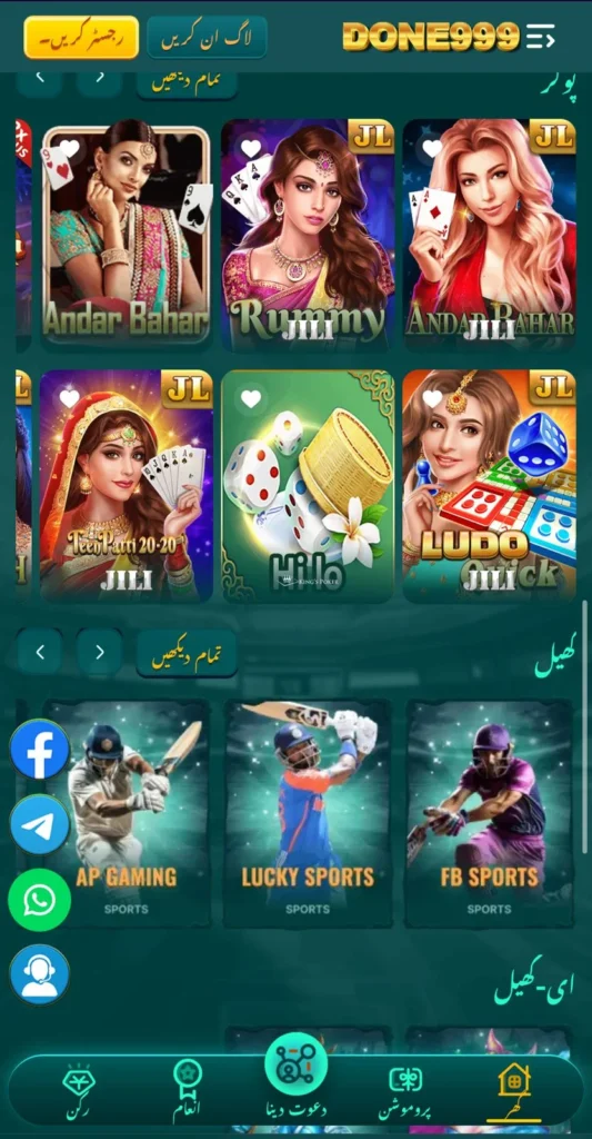 DONE 999 GAME