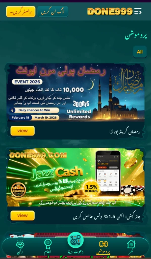 DONE 999 Deposit
